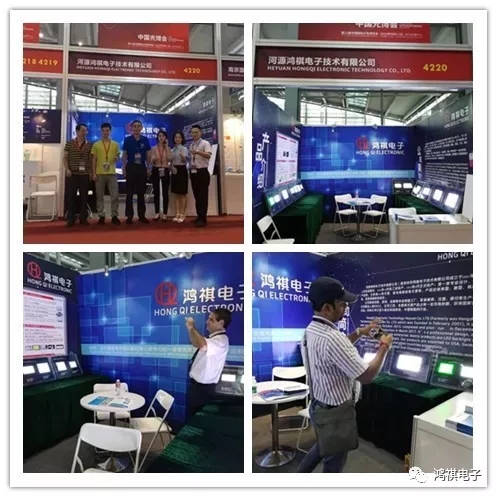 第21屆中國國際光電博覽會